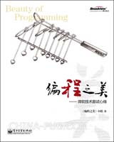 编程之美——微软技术面试心得