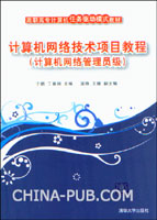 【计算机网络】计算机网络技术专业学生学习心