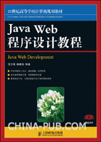 Java+Web习题答案(doc,软件开发\/编程)_上学吧