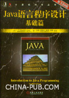 Java语言程序设计基础试卷试题下载-样卷(doc