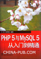 MySQL从入门到精通.pdf(pdf,软件操作教程)