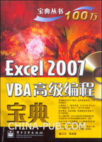 VBA编程基础教程(pdf,软件开发\/编程)_上学吧