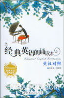 ★四年级英语朗诵比赛材料(doc,小学)_上学吧