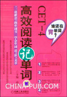 CET-4高效阅读记单词