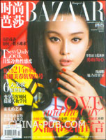 时尚芭莎(2008年2月号 总第165期)(《时尚芭莎
