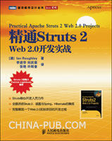 精通Struts 2:Web 2.0开发实战(Struts核心开发人员力作)