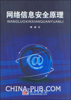 (网络安全)网络信息安全基础知识培训(ppt,安全