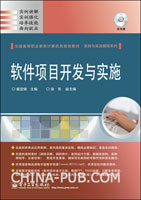 软件开发项目中需求文档的写法(rar,软件工程\/I