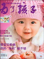 为了孩子(0-3岁)(2009\/3A NO.424 随刊赠阅《宝
