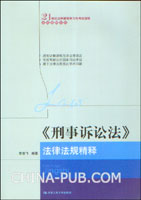 刑事诉讼法修正案全文2012(doc,司法考试)_上