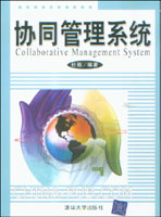 JSP课程设计任务书(中小学协同办公管理系统
