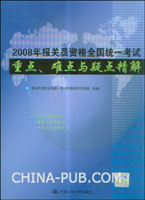 关于海关事务担保制度的检讨与完善的在职研究生毕业论文范文