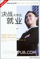 关于就业与创业问题的探究的硕士学位毕业论文范文