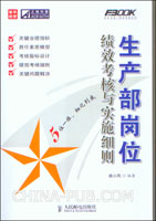 生产车间工人绩效考核方案(doc,广告\/传媒)