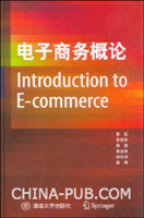 电子商务英文参考文献(pdf,其他)
