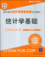 统计学基础教案:《平均指标和标志变异指标》