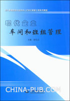 现代企业车间和班组v企业(胡凡启,中国水利水电3dms室内设计建模怎么样图片