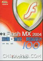 flash游戏修改大师(flashgamemaster) 3.2 中文绿