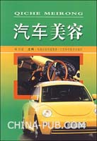车业服务有限公司汽车美容实习心得体会(doc,