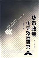 【优秀博士学位论文】STR模型及我国货币政策