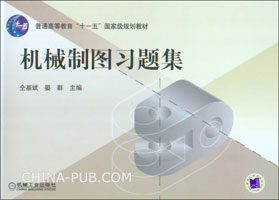 机械制图习题集+答案(doc,高等教育(大学))