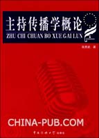 演讲词-主持人台词、主持人开场白、主持人串