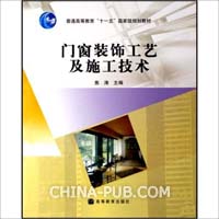 新聚氯乙烯(PVC)门窗传动锁闭器(doc,国家标准