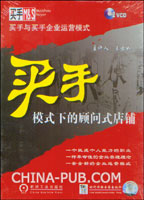 【精品论文】C2C电子商务模式下的网络店铺