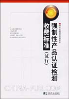 城市规划设计收费标准(04年版)-A4(doc,行业标