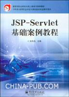 HeadFirst Servlet&JSP中文版(rar,软件开发\/编