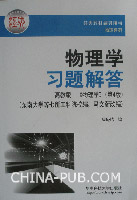 半导体物理学(刘恩科第七版)前五章课后习题解