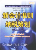 [2012考试必备]注册税务师(CTA)考试新税法 新