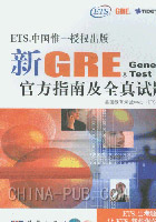 官网发布:新GRE与旧GRE成绩换算及百分比.p