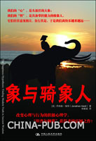 象与骑象人(坦普尔顿奖获得者的权威、震撼