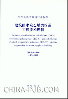 2006给水内衬不锈钢复合钢管管道工程
