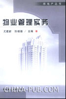 物业管理实力