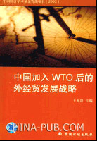 ★加入WTO后中国人力资源管理变化的现状和
