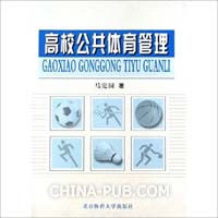 关于在高校公共体育课中开设体育舞蹈课初探及