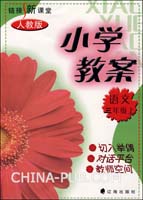 小学三年级地方课程安全教育教案备课(doc,小