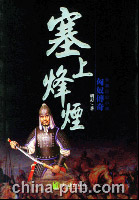 首《使至塞上》《闻王昌龄左迁龙标遥有此寄》