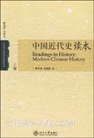 中国近代史读本-(全2册)