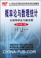 《概率论与数理统计浙大第三版课后答案》(pd
