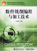 中央电大数控技术专业数控编程技术试题2009