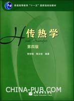 传热学第四版答案(杨世铭-陶文铨)(pdf,能源\/化