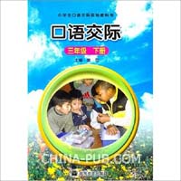 三口语水果下册交际《教你学一招》教学设计.写一种作文的年级ppt教学设计图片