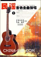 弗拉门哥吉他演奏教程 吉他教程.pdf(pdf,文艺\/