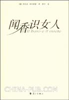 <em>闻香识女人剧本</em>(docx,哲学与人文科学)_上学吧