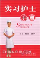 实习护士手册