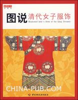 【精品论文】唐代贵族女子流行服饰及其特点.