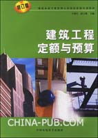 浙江省2010年10月自考建筑工程定额与预算试